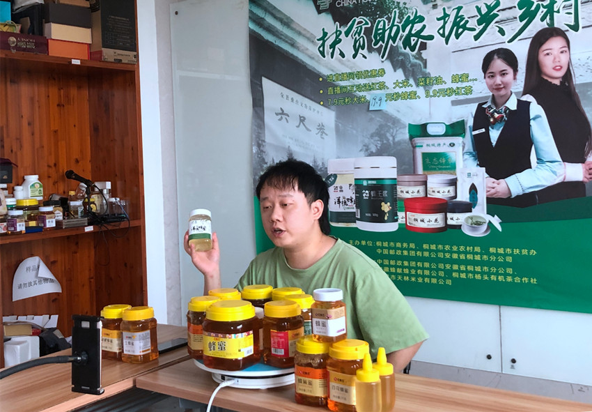 安徽蜂献蜂业开启电商直播.JPG