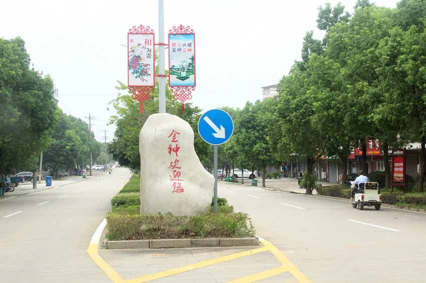 金神镇区一角.JPG