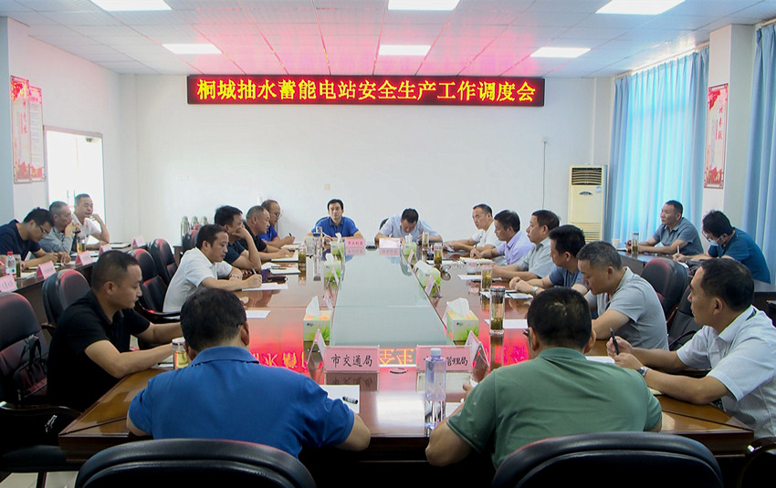 调度会.jpg