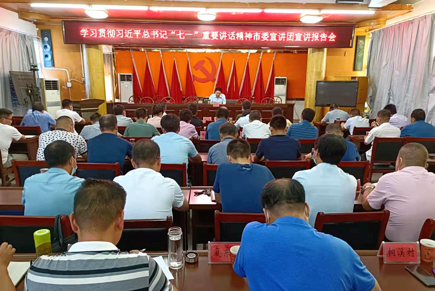 宣讲报告会现场.jpg