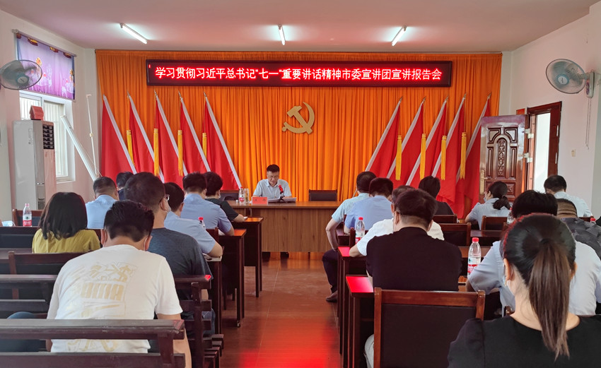 学习贯彻习近平总书记“七一”重要讲话精神市委宣讲团宣讲报告会走进鲟鱼镇.jpg