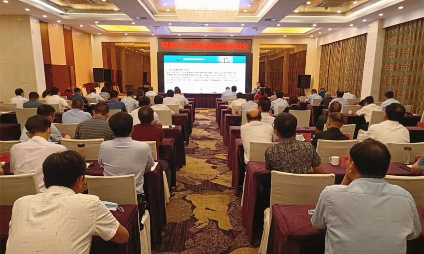 培训会现场.jpg