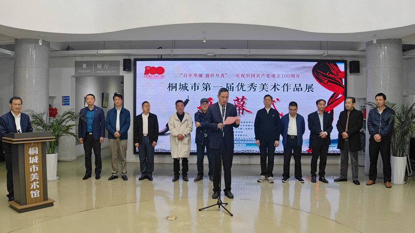 “百年华诞 盛世丹青”——庆祝中国共产党成立100周年桐城市第一届优秀美术作品展成功举办2.jpg