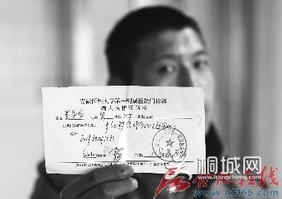 病情证明书（注：“多动秽语”即“抽动秽语”）。 晨报记者 卓旻 摄