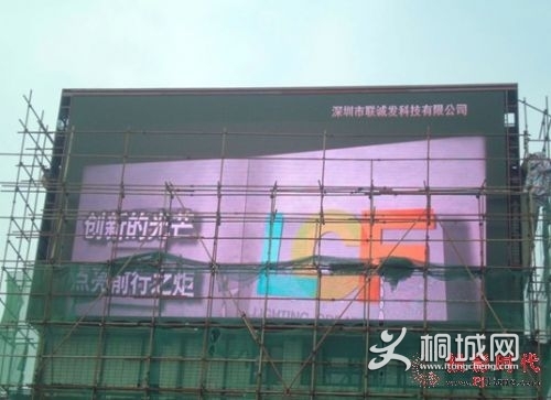 联诚发用实力说话，P10户外全彩屏落户安徽桐城