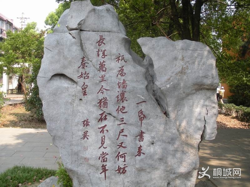 六尺巷——礼让和谐的历史典范 - 桐城故事 - 桐城网